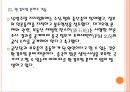 [중국공산당] 중국의 경제발전에 따른 공산당 불신문제.PPT자료 12페이지