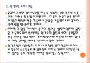 [중국공산당] 중국의 경제발전에 따른 공산당 불신문제.PPT자료 13페이지