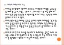 [산학협동] 지식재산 투자확대와 산학협력 강화.PPT자료 16페이지