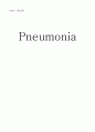 아동 Pneumonia(폐렴) 케이스 1페이지