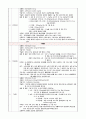 아동 Pneumonia(폐렴) 케이스 14페이지