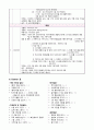 아동 Pneumonia(폐렴) 케이스 16페이지