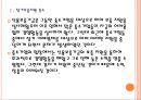 [중소기업지원제도]중소기업 지원정책의 문제점과 해결방안 PPT자료 5페이지