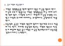 [중소기업지원제도]중소기업 지원정책의 문제점과 해결방안 PPT자료 9페이지