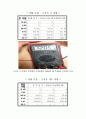 [아주대 기계 공학 실험] 멀티미터기 실습 6페이지