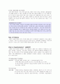 [마케팅 리서치 종합-Marketing Research] Causal Research  Design : Experimentation 6페이지