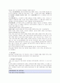 [마케팅 리서치 종합-Marketing Research] Causal Research  Design : Experimentation 11페이지