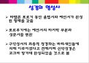 후기 이스라엘의 교육.ppt 5페이지