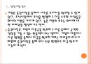 [코시닥시장발전방향] 코스닥시장 문제점과 활성화방안.PPT자료 5페이지