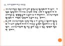 [코시닥시장발전방향] 코스닥시장 문제점과 활성화방안.PPT자료 13페이지