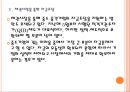 [코시닥시장발전방향] 코스닥시장 문제점과 활성화방안.PPT자료 17페이지