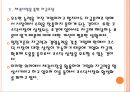 [코시닥시장발전방향] 코스닥시장 문제점과 활성화방안.PPT자료 18페이지