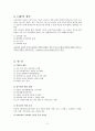 [성인] 울혈성심부전 CASE(CHF : Congestive Heart Failure) 2페이지