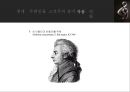 [음악의이해] 모차르트(Wolfgang Amadeus Mozart) - 생애, 주변인물, 고전주의 음악, 작품, 영화 PPT자료 27페이지