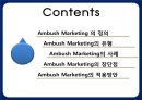 엠부쉬마케팅,마케팅전략,마케팅사례,마케팅,브랜드,브랜드마케팅,기업,서비스마케팅,글로벌,경영,시장,사례,swot,stp,4p 3페이지