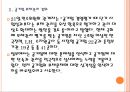 [공기업] 공기업의 비효율성과 예산문제 해결방안.PPT자료 8페이지