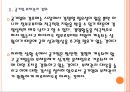 [공기업] 공기업의 비효율성과 예산문제 해결방안.PPT자료 9페이지