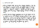 [공기업] 공기업의 비효율성과 예산문제 해결방안.PPT자료 18페이지