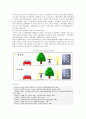 [자전거도로] 자전거도로의 사례와 활성화방안 - 자전거 도로의 기대효과, 자전거 교통의 장단점, 활성화에 관한 해외 사례 16페이지