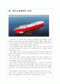 [해양플랜트] 한국조선업 전망과 업체들의 경쟁전략(현대중공업,삼성중공업,대우조선해양) 보고서 5페이지