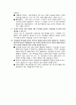 시그마프레스 생동하는 지구 문제풀이 04단원 (10문제) 5페이지