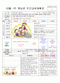 ▶[평가인증] 2012년 10월 만3세 보육일지 (주간교육계획안 & 일일보육일지) 1페이지