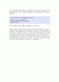 [KT자기소개서] KT그룹 자기소개서예문 -KT대졸공채 자기소개서- 2페이지