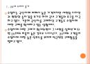 [수입자동차] 수입차 시장의 성장과 현황.PPT자료 5페이지