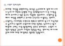 [수입자동차] 수입차 시장의 성장과 현황.PPT자료 14페이지