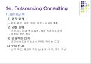 Outsourcing(아웃소싱).ppt 25페이지