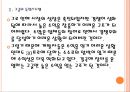 [모바일시장] 애플리케이션시장(앱시장)의 성장과 위협요인.PPT자료 10페이지