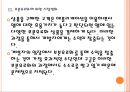 [모바일시장] 애플리케이션시장(앱시장)의 성장과 위협요인.PPT자료 14페이지