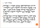 [모바일산업]모바일시장의 성장과 업체들의 경영전략(구글,NHN,다음) PPT자료 5페이지