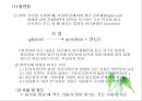 유지류(Fat and Oils/油脂類)의 조리원리.ppt 18페이지