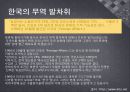 한국의 무역현황과 문제점 및 해결방안.PPT자료 3페이지