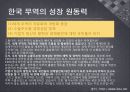 한국의 무역현황과 문제점 및 해결방안.PPT자료 4페이지
