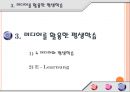 지식정보화와 평생학습.ppt 25페이지