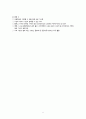 [시청-직무수행계획서] 홍보, 시보편집 - 빛고을 광주 8페이지