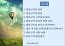 비정규직 근로자의 실태와  비정규직 정규직 전환 찬성과 반대 및 해결방안.PPT자료 2페이지