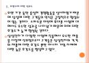 [삼성전자]삼성전자 스마트폰 성공요인과 대응전략 PPT자료 9페이지