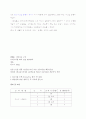 [조리원리실험] 조육류 4페이지