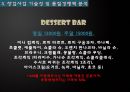 디저트카페 창업계획서 - Dessert café (buffet ) Defree : 디프리.ppt 9페이지