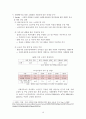 고령화와 저출산 문제가 한국경제에 미치는 영향에 대한 STEP모형 분석과 해결방안 10페이지