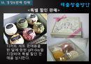 창업계획서(디저트뷔페카페) Dessert café (buffet) D-free : 디프리.ppt 55페이지