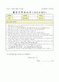 [자기소개서샘플] 성균관대학교 자기소개서 BEST합격예문(입학사정관전형)  2페이지