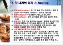 서양음식 역사 & 한국의 서양요리역사 24페이지