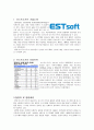 이스트소프트(Eastsoft) 경영전략분석과 이스트소프트 마케팅전략분석 및 이스트소프트 새로운전략 제안 2페이지