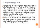 [삼성전자] 삼성전자 TV시장 성공요인-미국시장진출.PPT자료 6페이지