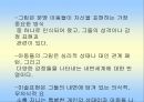 아동미술심리이해 (아동 그림에 대한 역사적 관점) 5페이지