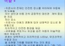 아동미술심리이해 (아동 그림에 대한 역사적 관점) 53페이지